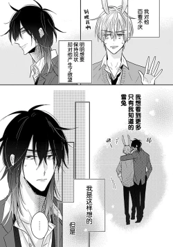 Page 122 of Bitch no Shippo ni Makitsukete - Wrap it around the bitch's tail | 缠上色情的尾巴