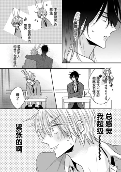 Page 125 of Bitch no Shippo ni Makitsukete - Wrap it around the bitch's tail | 缠上色情的尾巴