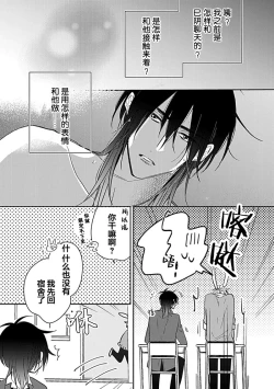 Page 126 of Bitch no Shippo ni Makitsukete - Wrap it around the bitch's tail | 缠上色情的尾巴