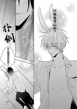 Page 136 of Bitch no Shippo ni Makitsukete - Wrap it around the bitch's tail | 缠上色情的尾巴