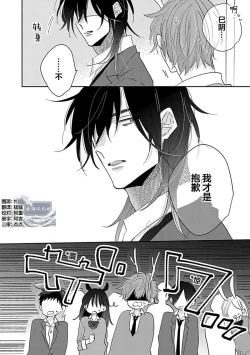 Page 150 of Bitch no Shippo ni Makitsukete - Wrap it around the bitch's tail | 缠上色情的尾巴