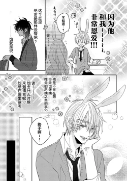 Page 153 of Bitch no Shippo ni Makitsukete - Wrap it around the bitch's tail | 缠上色情的尾巴