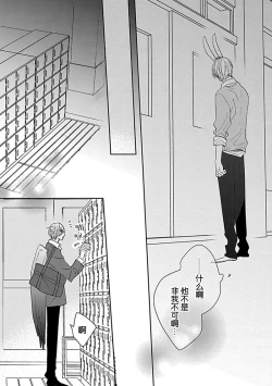 Page 158 of Bitch no Shippo ni Makitsukete - Wrap it around the bitch's tail | 缠上色情的尾巴