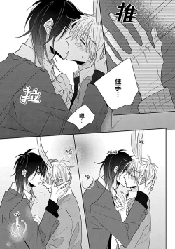 Page 169 of Bitch no Shippo ni Makitsukete - Wrap it around the bitch's tail | 缠上色情的尾巴