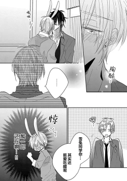 Page 170 of Bitch no Shippo ni Makitsukete - Wrap it around the bitch's tail | 缠上色情的尾巴