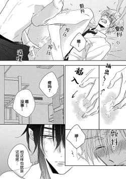Page 178 of Bitch no Shippo ni Makitsukete - Wrap it around the bitch's tail | 缠上色情的尾巴