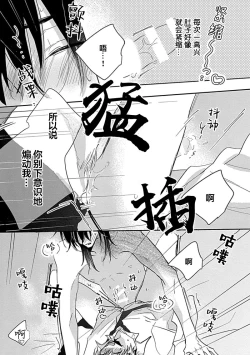 Page 187 of Bitch no Shippo ni Makitsukete - Wrap it around the bitch's tail | 缠上色情的尾巴
