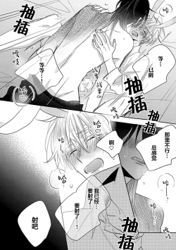 Page 188 of Bitch no Shippo ni Makitsukete - Wrap it around the bitch's tail | 缠上色情的尾巴