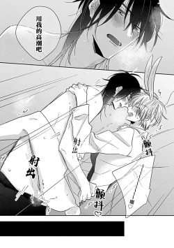 Page 189 of Bitch no Shippo ni Makitsukete - Wrap it around the bitch's tail | 缠上色情的尾巴