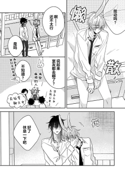 Page 190 of Bitch no Shippo ni Makitsukete - Wrap it around the bitch's tail | 缠上色情的尾巴