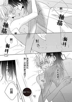 Page 198 of Bitch no Shippo ni Makitsukete - Wrap it around the bitch's tail | 缠上色情的尾巴