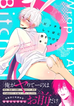 Page 1 of Bitch no Shippo ni Makitsukete - Wrap it around the bitch's tail | 缠上色情的尾巴