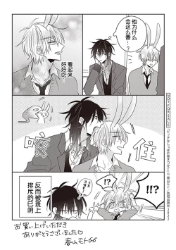 Page 203 of Bitch no Shippo ni Makitsukete - Wrap it around the bitch's tail | 缠上色情的尾巴