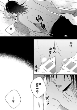 Page 27 of Bitch no Shippo ni Makitsukete - Wrap it around the bitch's tail | 缠上色情的尾巴