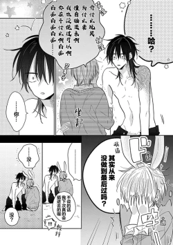 Page 29 of Bitch no Shippo ni Makitsukete - Wrap it around the bitch's tail | 缠上色情的尾巴