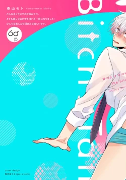 Page 2 of Bitch no Shippo ni Makitsukete - Wrap it around the bitch's tail | 缠上色情的尾巴