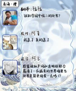 Page 34 of Bitch no Shippo ni Makitsukete - Wrap it around the bitch's tail | 缠上色情的尾巴