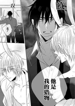 Page 60 of Bitch no Shippo ni Makitsukete - Wrap it around the bitch's tail | 缠上色情的尾巴