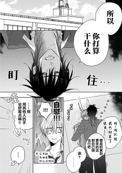 Page 61 of Bitch no Shippo ni Makitsukete - Wrap it around the bitch's tail | 缠上色情的尾巴