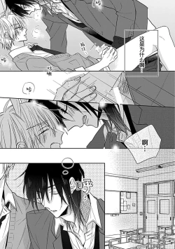 Page 66 of Bitch no Shippo ni Makitsukete - Wrap it around the bitch's tail | 缠上色情的尾巴