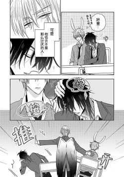 Page 67 of Bitch no Shippo ni Makitsukete - Wrap it around the bitch's tail | 缠上色情的尾巴