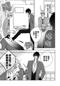 Page 70 of Bitch no Shippo ni Makitsukete - Wrap it around the bitch's tail | 缠上色情的尾巴