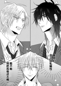 Page 73 of Bitch no Shippo ni Makitsukete - Wrap it around the bitch's tail | 缠上色情的尾巴