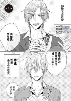 Page 75 of Bitch no Shippo ni Makitsukete - Wrap it around the bitch's tail | 缠上色情的尾巴