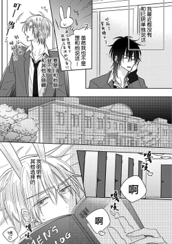 Page 81 of Bitch no Shippo ni Makitsukete - Wrap it around the bitch's tail | 缠上色情的尾巴