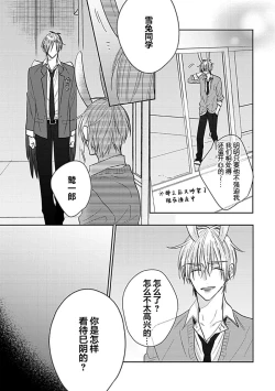 Page 99 of Bitch no Shippo ni Makitsukete - Wrap it around the bitch's tail | 缠上色情的尾巴