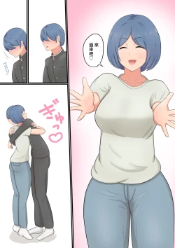 Page 7 of Okaa-san ni Kokuhaku Shitara Zenbu Baretete Amaama Sex Sasete Kureta Hanashi