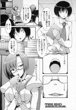 Page 20 of Toshoshitsu no Ura Jouji