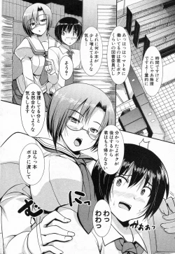 Page 2 of Toshoshitsu no Ura Jouji