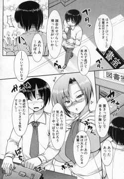Page 4 of Toshoshitsu no Ura Jouji