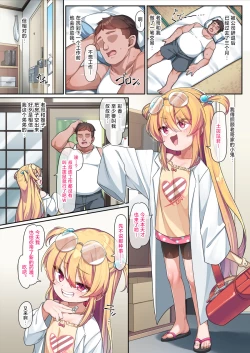 Page 3 of Tensai Onaho Saika-chan | 天才飞机杯彩香酱