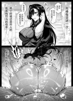 Page 115 of Natsu no Yari Naoshi 5| 夏天的开始 5