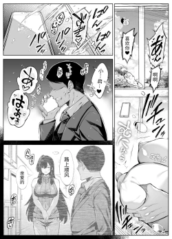 Page 124 of Natsu no Yari Naoshi 5| 夏天的开始 5