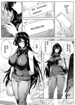 Page 6 of Natsu no Yari Naoshi 5| 夏天的开始 5