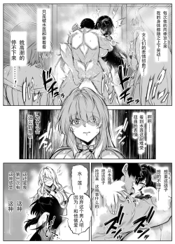 Page 97 of Natsu no Yari Naoshi 5| 夏天的开始 5