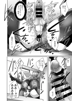 Page 38 of Futanari Kuro Tights no Succubus JK ni Oshiri Horaretai! Vol. 11