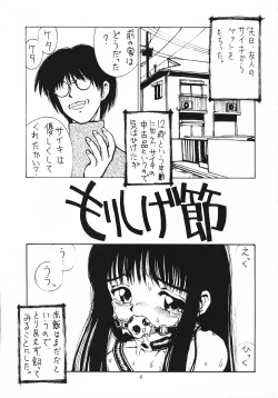 Page 2 of Shikisaiengi 3