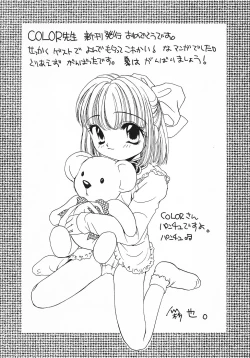 Page 39 of Shikisaiengi 3