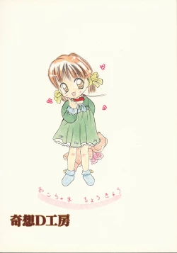 Page 42 of Shikisaiengi 3