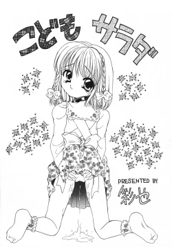 Page 8 of Shikisaiengi 3