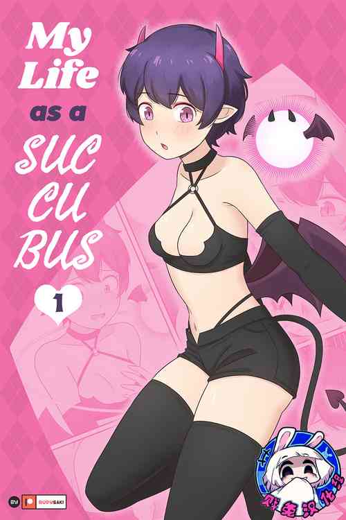 Download My Life as a Succubus Ch.1 | 我作为魅魔的生活 第一章