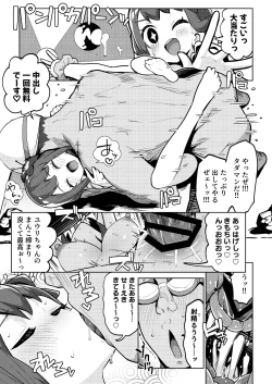 Page 15 of POCKET BITCH 3