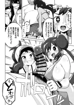 Page 8 of POCKET BITCH 3