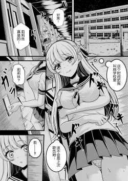 Page 12 of リリスの悩み114）