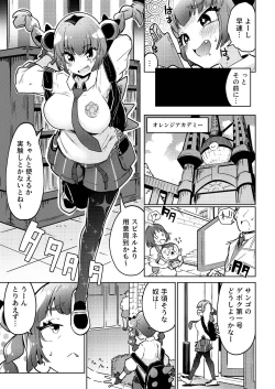 Page 5 of Coral-chan no Warudakumi