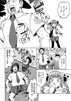 Page 6 of Coral-chan no Warudakumi